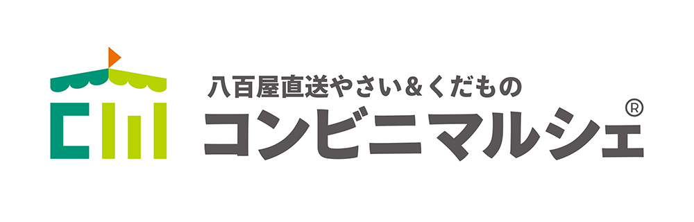 コンビニマルシェ